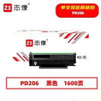 志像 加强版原装鼓粉一体硒鼓高速兼容打印量大持久耐用办公家用通用型号A1000志像PD-206 1600页 适用奔图P2506/P2506W/P2506NW/P2510/P2510