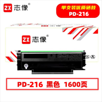 志像 加强版原装硒鼓 黑白打印高达2800页 长寿命低耗环保设计 打印更清晰志像PD-216 1600页 鼓粉一体 黑色 适用奔图P2215W/M6205NW打印机 硒鼓 黑色