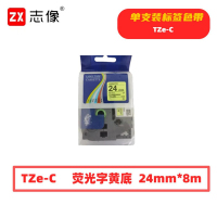 志像TZe-C 24mm荧光黄底黑标签机色带适用于PT-P950NW/900W/750W/710BT/700/d600/