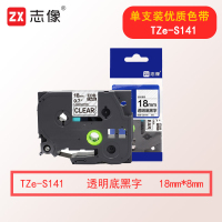志像TZe-S141 18mm强粘性 标签机色带 (计价单位:卷) 透明底黑字