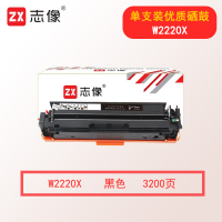 志像W2220X 3200页 适用于HP 3288dn;3388fdw 黑色大容量硒鼓 黑色