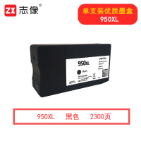 志像950XL CN045AA 墨盒 (计价单位:盒) 黑色