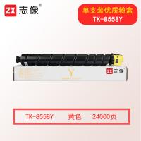 志像TK-8558Y 24000页 适用京瓷5054ci/6054ci/7054ci 墨粉盒 黄色