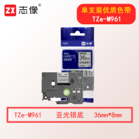 志像TZe-M961 36mm 标签打印机色带 (计价单位:个) 亚光银底黑字