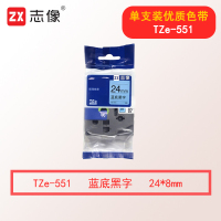 志像TZe-551 标签打印机色带 标签色带 1.00 个/支 (计价单位:支) 蓝底黑字