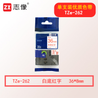 志像TZe-262 36mm 标签打印机色带 白底红字