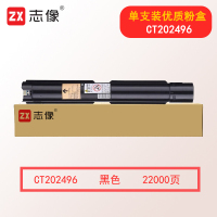 志像CT202496约印22000页适用于C2060/C3060/C2560/VC2263/VC2265 墨粉盒 (计价单位:只) 黑色
