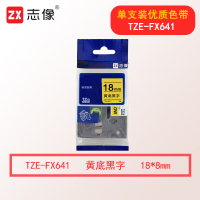 志像TZE-FX641 18mm 标签机线缆色带 (计价单位:个) 黄底黑字