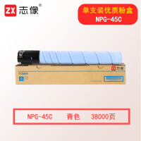 志像TN228C大容量 打印量24000页 适用C226i/C286i 碳粉 青色