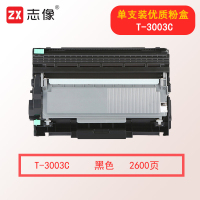 志像T-3003C 2600页 适用于e-STUDIO300D/301DN/302DNF 黑色碳粉盒 黑色