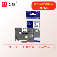 志像TZE-SE4 18mm 标签打印机色带 (计价单位:个) 白底黑字