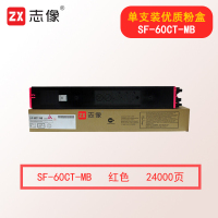 志像SF-60CT-MB 24000页 SF-S501/601DC/SF-S351/401/262/312RC机型 墨粉