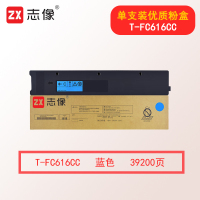 志像T-FC616CC 打印量约39200页 适用于eS5516AC/6516AC/7516AC 碳粉桶