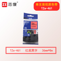 志像TZe-461 标签打印机色带 标签色带 红底黑字 适用于PT-P950NW/900W/p900/-E800TK
