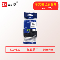 志像TZe-S261 36mm强粘性 标签机色带 白底黑字