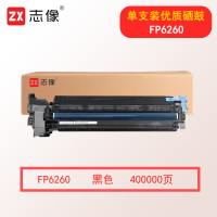志像FP6260 黑色 400000页 适用FR6245C FR6260C 带芯片 硒鼓 1.00 只/个 (计价单位:个) 黑色