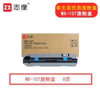 志像WX-107废粉盒适用柯美C2501/C3001/C3601/C71301