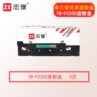 志像TB-FC30C废粉盒适用东芝2000AC 2050C 2051C 2500AC 2550C 2551C 2010AC 2510AC