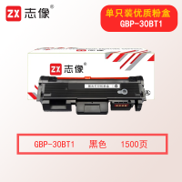 志像GBP-30BT1 1500页 粉盒适用长城GBP-B301DN/B301DNW