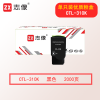 志像CTL-310K 2000页 黑色粉盒适用奔图CP2507DN/PLUS/CM7107DN