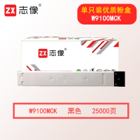 志像W9100MCK 25000页 黑色粉盒 适用惠普MFP E77422dn E77428dn W9100MC复印机