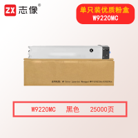 志像W9220MC 25000页 黑色粉盒适用HP Color LaserJet Managed MFP E78223dn E78228dn