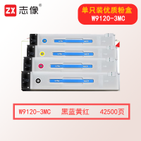 志像W9120-3MC 42500页 四色套装适用惠普E78523/78528DN
