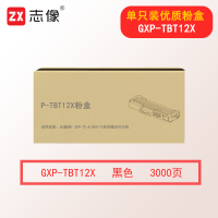 志像GXP-TBT12X 3000页 粉盒适用长城GWI GXP-TC-A/GXD-TC系列激光打印机