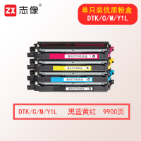志像DTK/C/M/Y1L 9900页 四色套装粉盒适用得力DCM24ADN