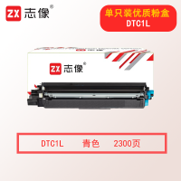 志像DTC1L 2300页 青色粉盒适用得力DCM24ADN
