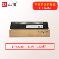 志像T-FC425C 7200页 红色低容量粉盒适用东芝/Toshiba FC-2020AC/2520AC/2525AC/3025AC/3525AC/3525ACG/4525AC