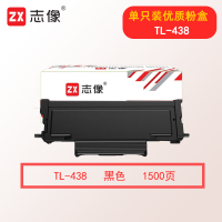 志像TL-438 1500页 粉盒 适用奔图P3018D