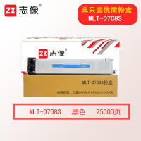 志像MLT-D708S 25000页 粉盒适用三星K4350LX/K4300LX/K4250R