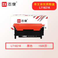 志像LT1821 适用联想CS1821/1831/CM7110/CM7120W 粉盒 黑色