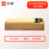 志像TN-328粉盒 23000页 TN328Y黄色粉盒适用柯尼卡美能达bizhub C250i/C300i/C360i/C7130i