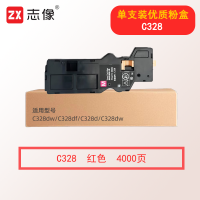 志像C328 4000页 红色大容量粉盒适用富士胶片C328dw/C328df/C328d/C328dw