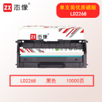 志像LD2268 10000页 适用联想LJ2268 LJ2268W M7268 M7268W 鼓架 黑色