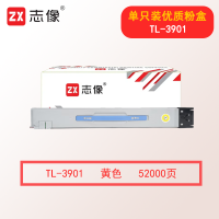 志像TL-3901 52000页 适用立思辰MA9330CDN/MA9340CDN/MA9360CDN 粉盒 黄色