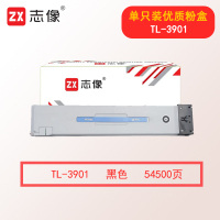 志像TL-3901 54500页 适用立思辰MA9330CDN/MA9340CDN/MA9360CDN 打印机 粉盒 黑色