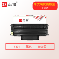 志像F301 3000页 适用长城Great Wall A260PN/C260PN打印机 粉盒 黑色