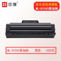 志像ML-D1043 1500页 适用三星 ML-1666/1661/SCX-3201/320 6易加粉硒鼓 黑色