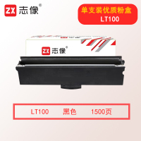 志像LT100 1500页 适用联想L100/L100D/LD100W/L100DW/M100/M100D/M100DW/M101D/M101W/M101DW/M102/GM265