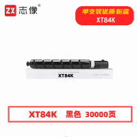 志像XT84K 30000页 适用得力M351R打印机 高容量粉盒 黑色