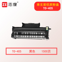 志像TO-405 1500页 适用BP4005DN/BM4005ADN/BM4005FDN/P3325DN/M7125DN/P3370DN/M6705DN/M6863FDN 粉盒