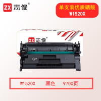 志像W1520X 打印量9700页 适用 HP LaserJet Pro 4004 / MFP 4104系列打印机 硒鼓 (计价单位:只) 黑色