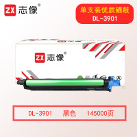 志像DL-3901鼓架适用 MA9333/9340/9341/9342/9360cdn