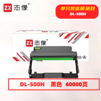 志像DL-500H硒鼓适用P4000DN P5006DN M7600FDN