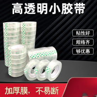 恰韶华QSH-JD0731小胶带