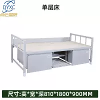 点云星辰 SN-629-01-1 宿舍钢制单层床*1