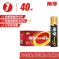 ZFIUAV 南孚7号电池40粒 七号碱性 聚能环4代